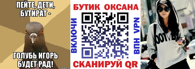 БУТИРАТ BDO 33%  KRAKEN как войти  Златоуст  купить закладку 