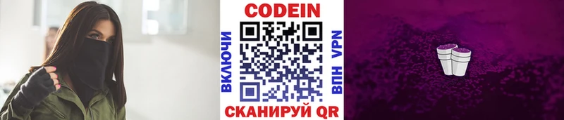 Codein Purple Drank  Златоуст 