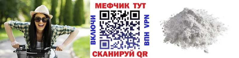 МЕФ mephedrone  blacksprut ONION  Златоуст 